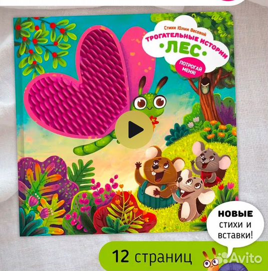 Тактильные книжки
