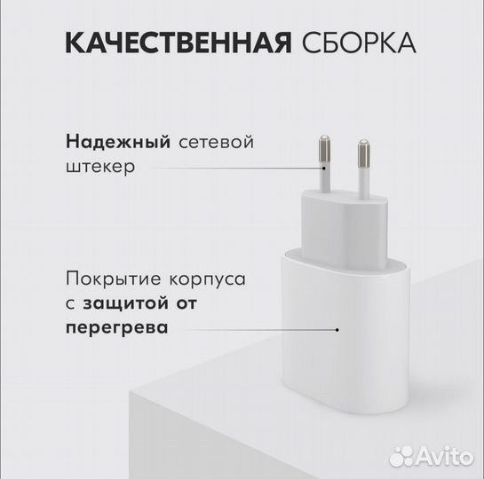Быстрое зарядное для iPhone
