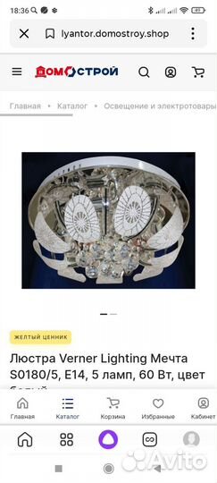 Люстра потолочная бу хрустальная светодиодная