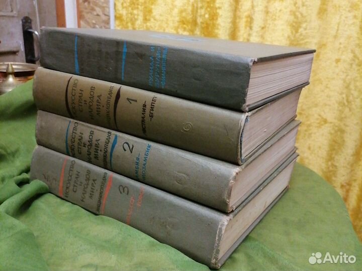 Искусство стран и народов мира 4 тома