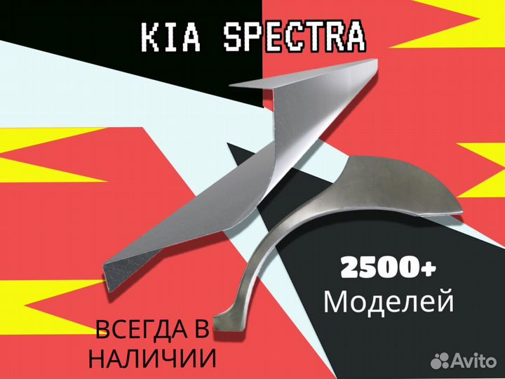 Ремонтные арки Chevrolet Lacetti