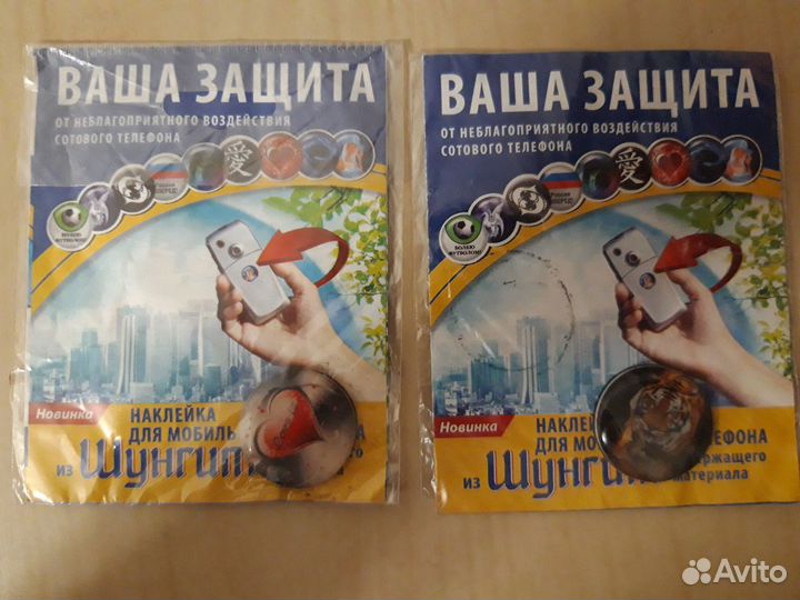 Шунгитовая наклейка на мобильный телефон