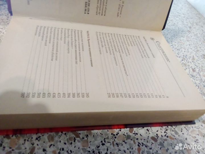 Книга Лууле Виилма