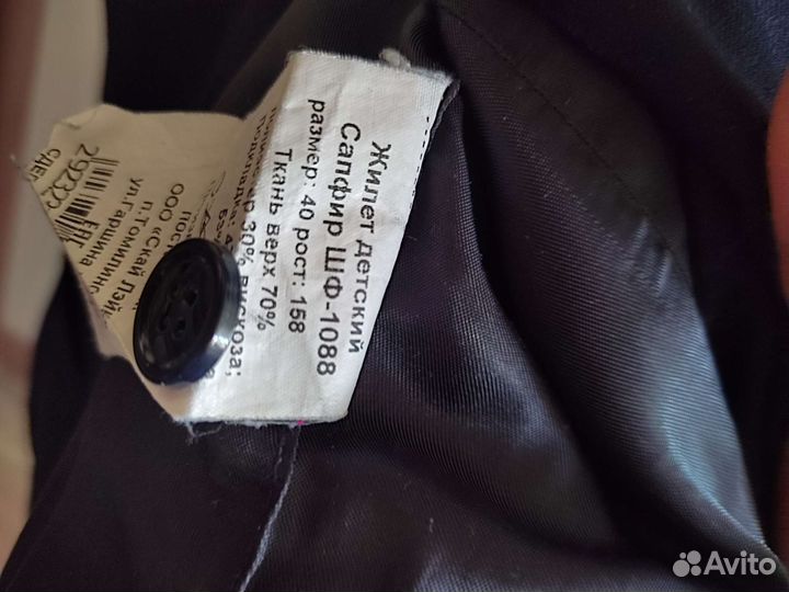 Жилетка для мальчика