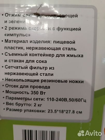 Соковыжималка новая