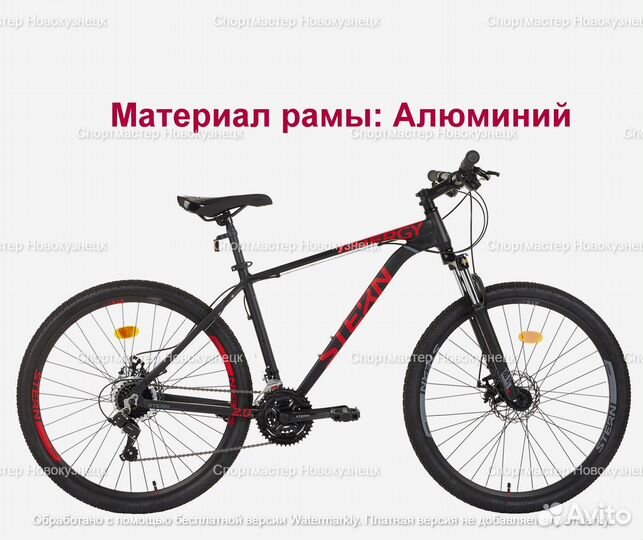 Велосипед горный Stern Energy 2.0 Alt 27.5