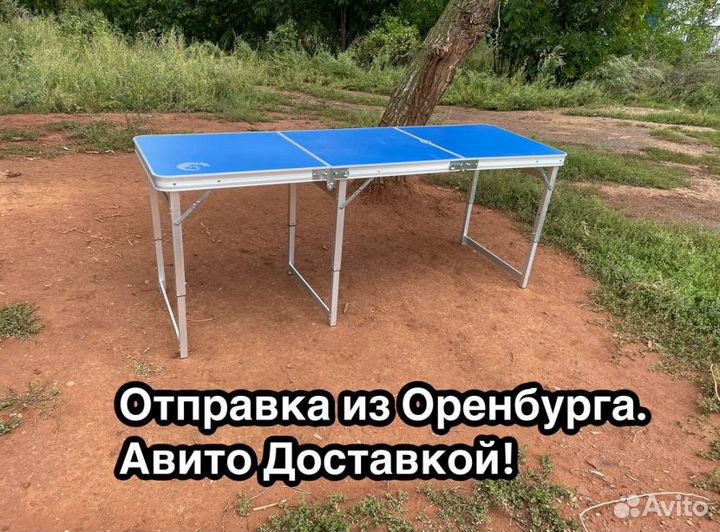 Стол 180*60 туристический усиленный