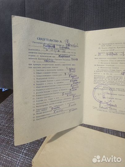 Документы СССР
