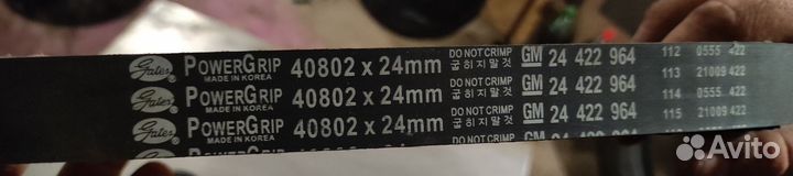 Ремкомплект грм