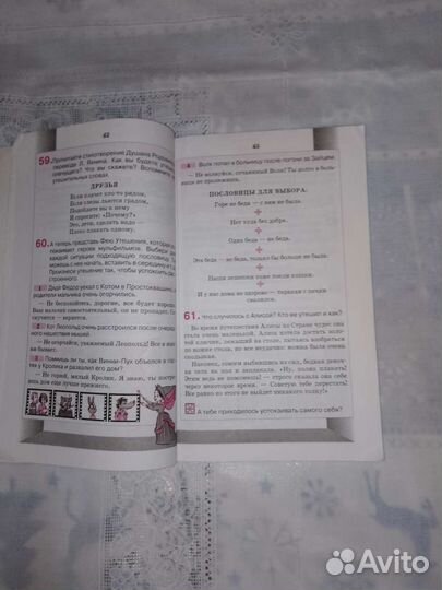 Детская риторика 4 класс