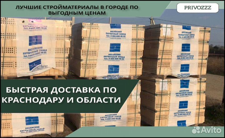 Кирпич забутовочный