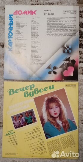 Виниловые пластинки