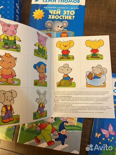 Школа семи гномов 1