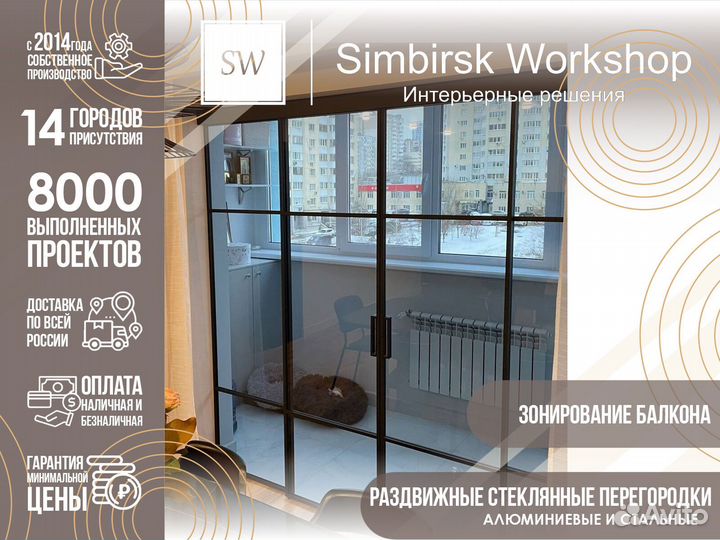 Перегородка для зонирования