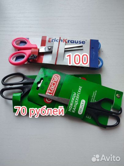 Канцелярия