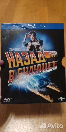 Назад в будущее bluray(лицензия)