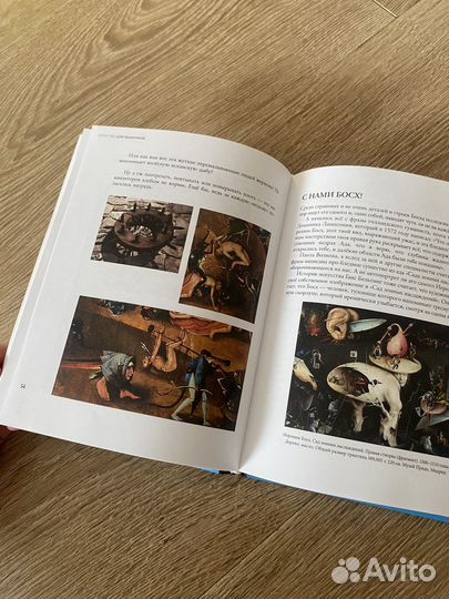 Искусство для пацанчиков