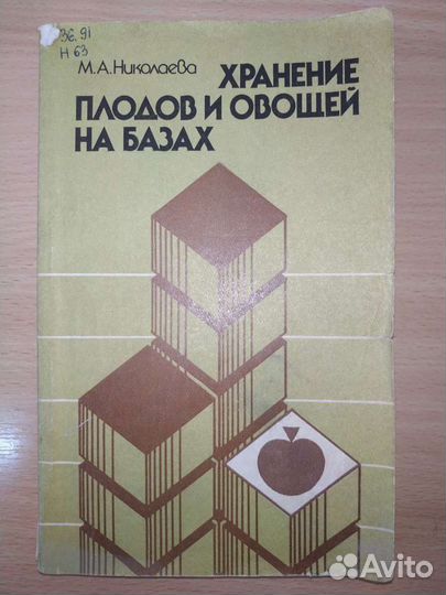 Книга, пособие