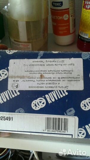 Шаровая опора фольксваген