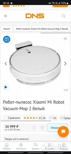 Робот пылесос xiaomi mi robot vacuum mop 2