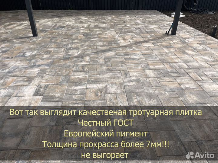 Тротуарная плитка и доставка