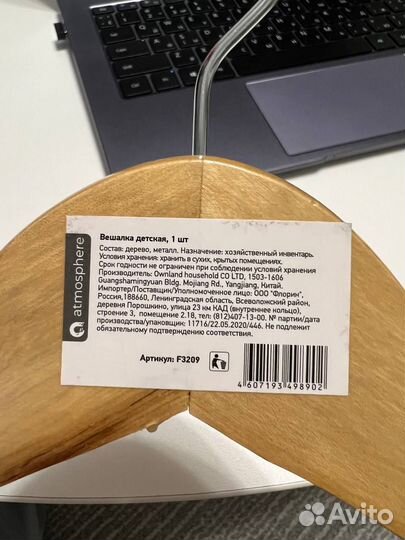 Вешалки плечики деревянные детские