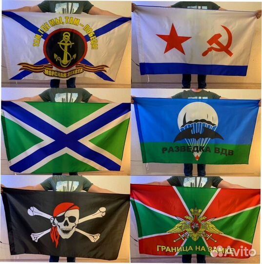 Флаги оптом №87