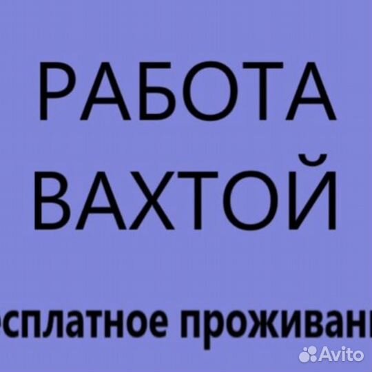Опытный сварщик на п/а вахта в Туймазы