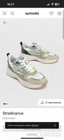Кроссовки stradivarius