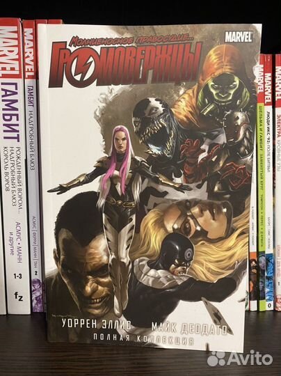 Громовержцы. полная коллекция