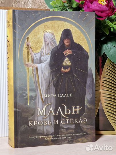 Книги фантастика и фэнтези Young adult