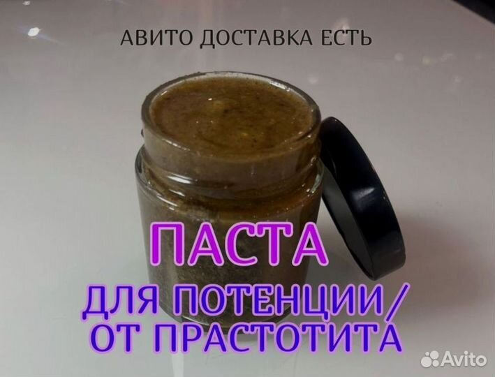 Медовый энергетик для интимной жизни