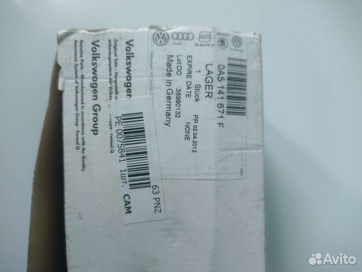 Подшипник выжимной