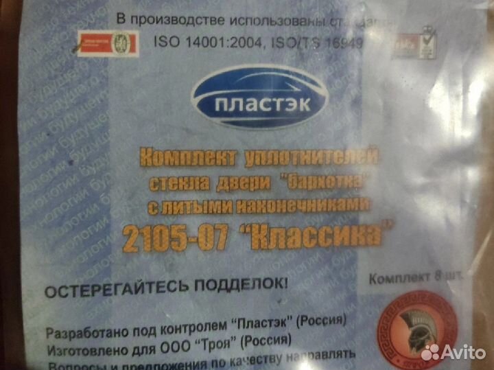 Комплект уплотнителей