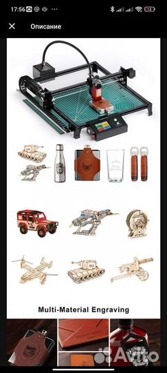 Лазерный гравер flying bear LaserMan