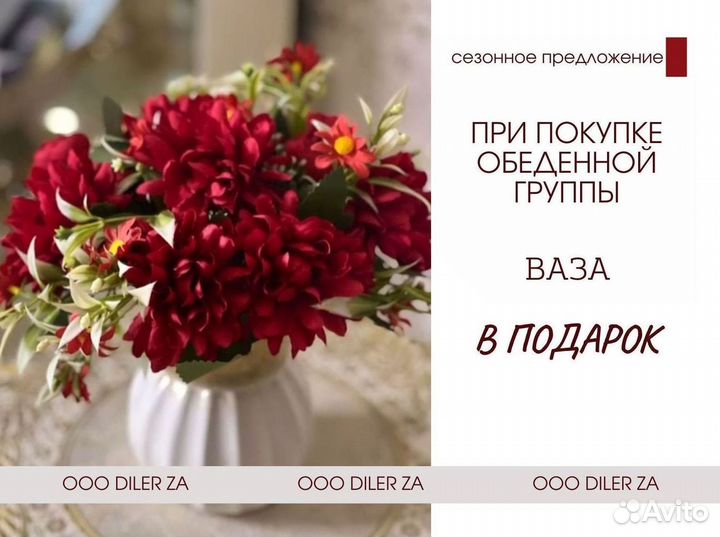 Комплект стол и стулья