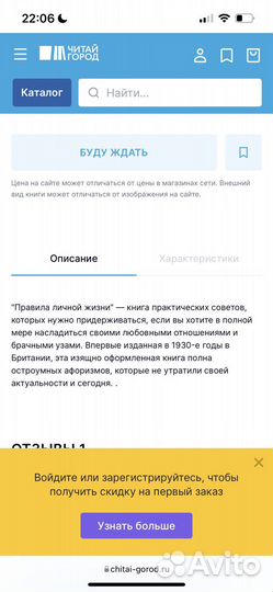 Правила личной жизни