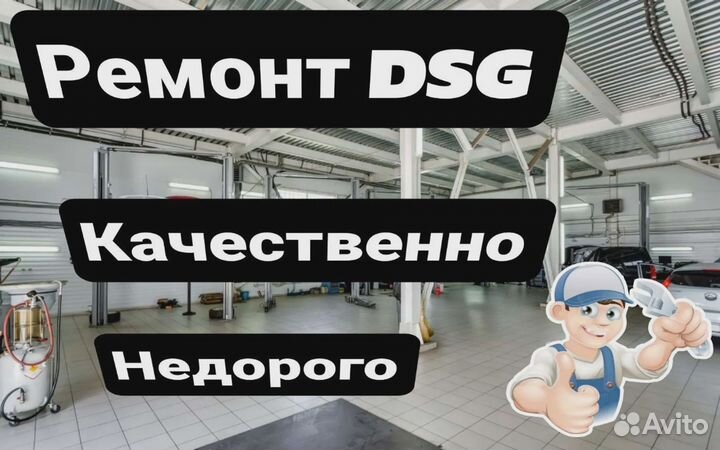 Мехатроник DSG6 02E DQ250