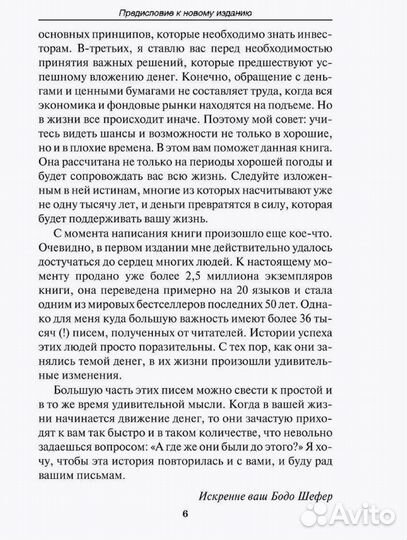 Продам книгу 