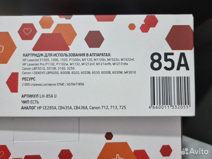 Картридж CB435A, CB436A, CE285A, CE278A, CF283X