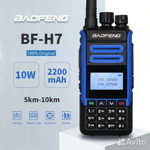 Рации Baofeng BF-H7 10 Ватт Новые объявление продам