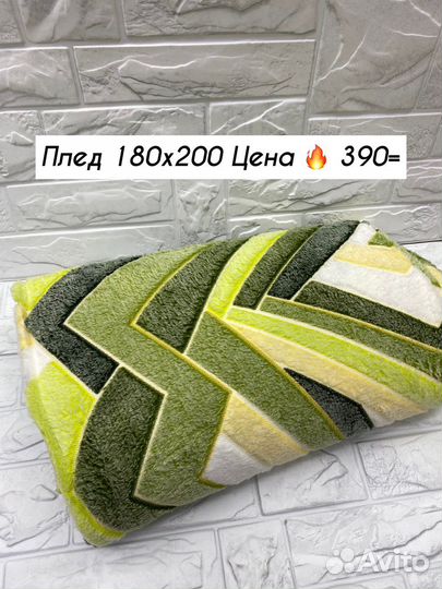Пледы бамбуковое волокно 180/200
