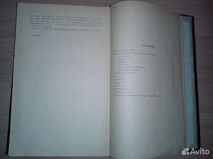 Пушкин А.С. Редкое издание, 1949 г