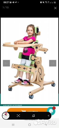 Опора для стояния котенок