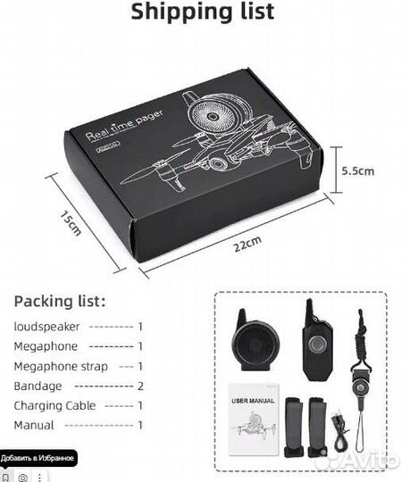 Беспроводной динамик для квадрокоптеров(дрона)