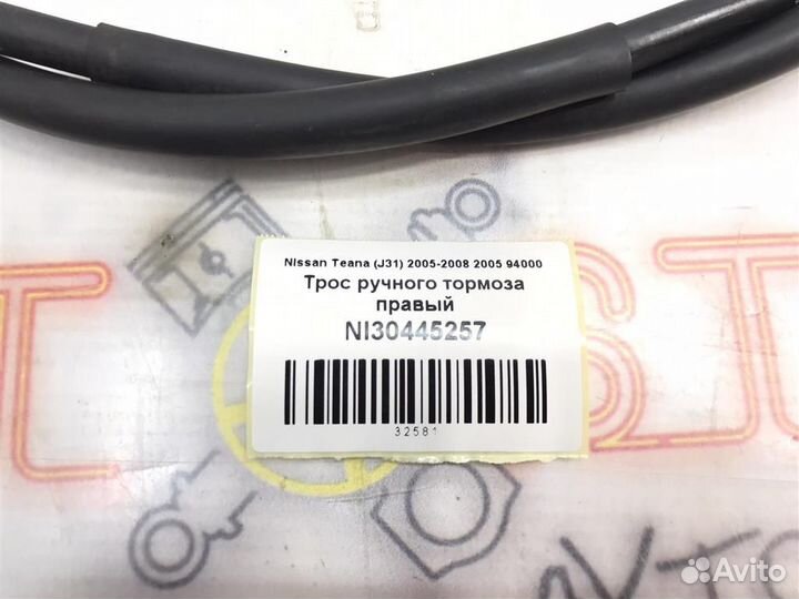 Трос ручного тормоза правый Nissan Teana (J31) 20