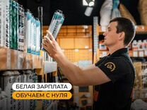 Продавец-консультант (Архангельская)