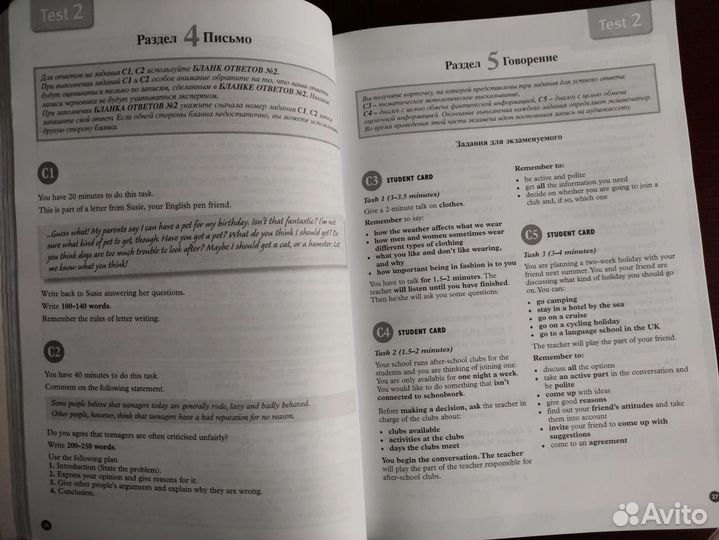 Macmillan Practice Tests for Russian State Exam