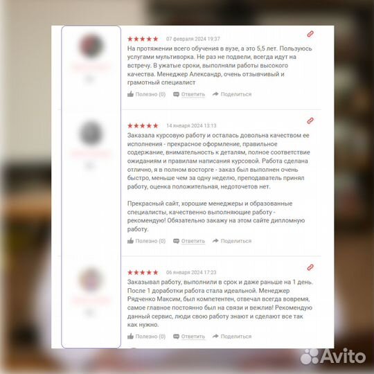 Помощь в оформлении (диплом, курсовая, реферат)