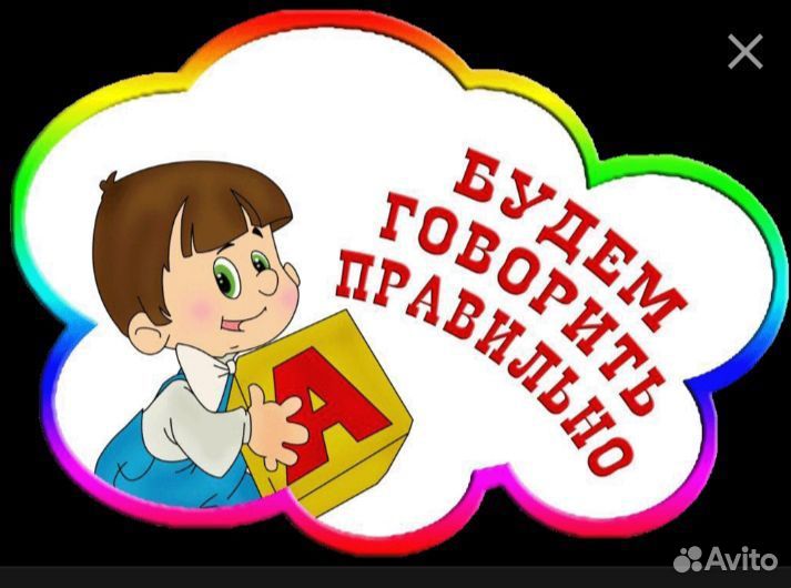 Логопед